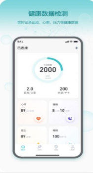 Runmefit智能手环app官方版 v1.0.29 screenshot 3