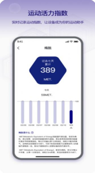 Runmefit智能手环app官方版 v1.0.29 screenshot 4