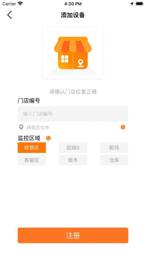 云千目连锁店管控app官方版