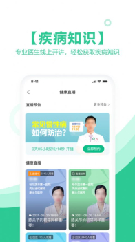 海南医理互联网医院app官方版 v2.0.0 screenshot 4