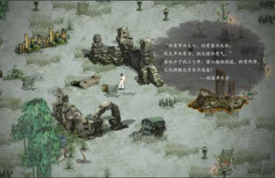 鬼谷八荒0.8.5011更新最新版下载 screenshot 1