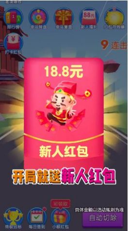 消消变首富游戏红包版下载