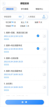 岱恩语培英语学习官方版app v6.5 screenshot 1