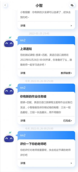 岱恩语培英语学习官方版app