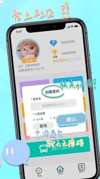 郡主别怕交友app官方版 v1.0 screenshot 3