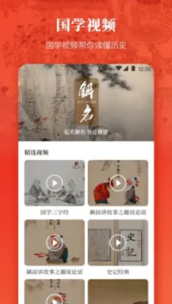 历史知识app手机版