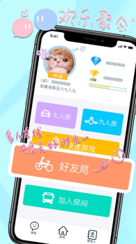 郡主别怕交友app官方版 v1.0 screenshot 4