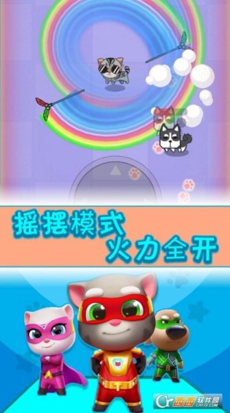 汤姆闯狗窝游戏安卓手机版
