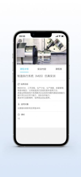 实训云课堂教师端管理app软件 v1.0.0 screenshot 2