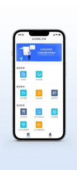 实训云课堂教师端管理app软件 v1.0.0 screenshot 4