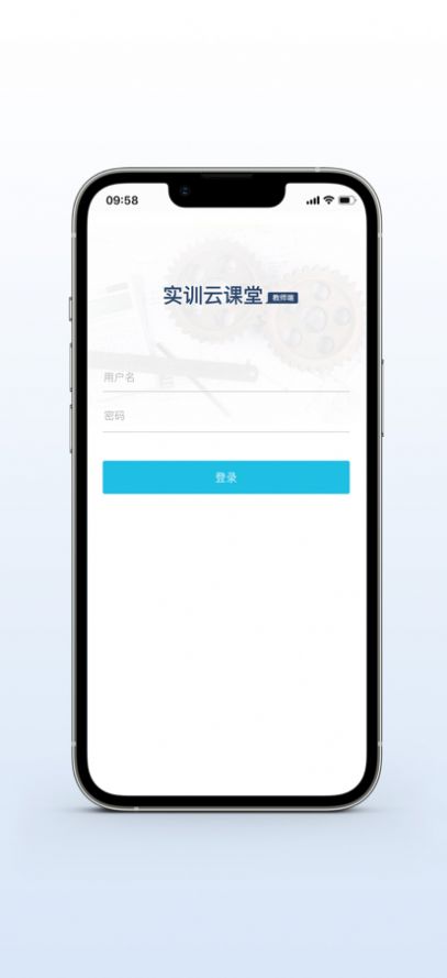 实训云课堂教师端管理app软件