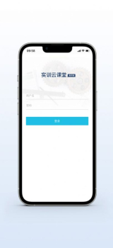 实训云课堂教师端管理app软件 v1.0.0 screenshot 5