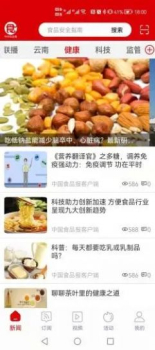 中国食品报客户端人员查询app官方版 v1.1.8 screenshot 4