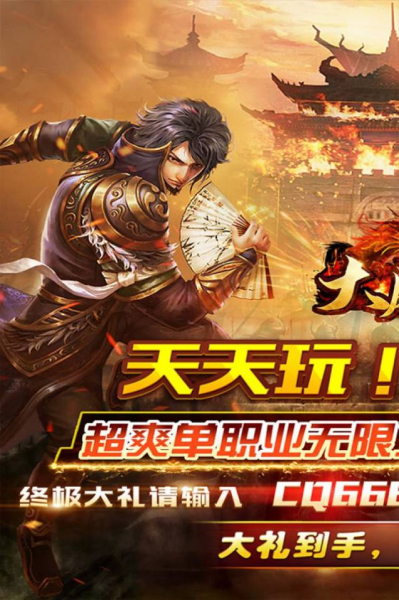 大屠龙超爽单职业手游官方版下载