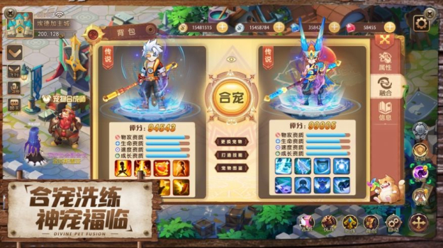 梦幻无双最强神兽手游官方ios版 v1.0 screenshot 1