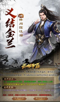 武林争霸虎年无限刀手游官方版下载 v1.0.0 screenshot 2