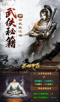 武林争霸虎年无限刀手游官方版下载 v1.0.0 screenshot 3