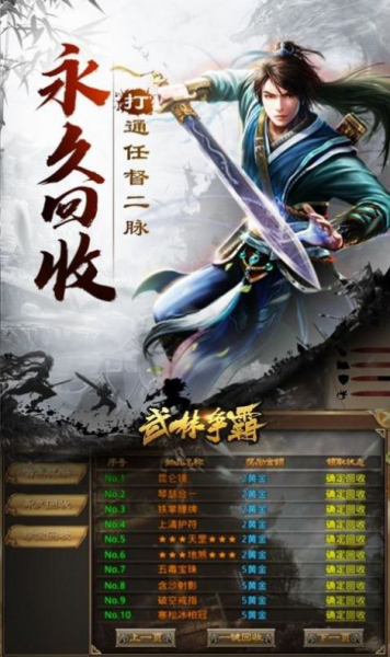 武林争霸虎年无限刀手游官方版下载