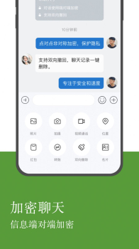 LinkPhone互动交友中文安卓版 v1.0.2 screenshot 1