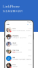 LinkPhone互动交友中文安卓版 v1.0.2 screenshot 2