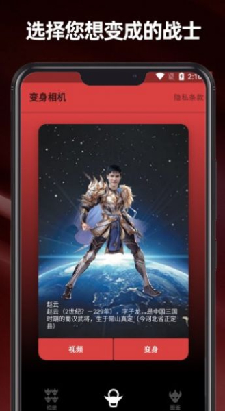 变身相机app最新版