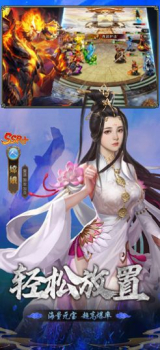 暴走师徒西游降魔篇官方正版手游 v1.0.8 screenshot 2