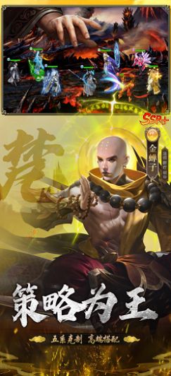 暴走师徒西游降魔篇官方正版手游