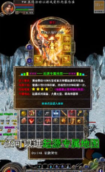 冰雪大极品虎年版手游官方下载 v1.0.3 screenshot 3