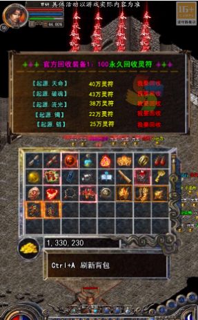 冰雪大极品虎年版手游官方下载