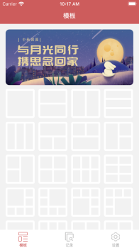 图剪Cut照片拼接app官方版 v1.0.0 screenshot 1