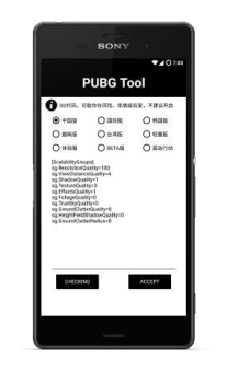 pubgtoolpro最新版下载 v1.0.7.7 screenshot 4