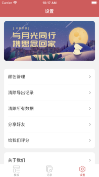 图剪Cut照片拼接app官方版 v1.0.0 screenshot 3