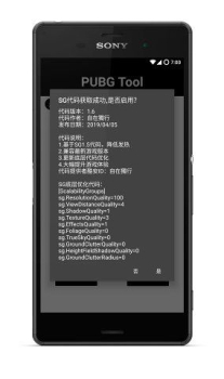 pubgtoolpro最新版下载 v1.0.7.7 screenshot 1