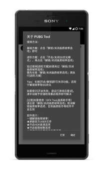 pubgtoolpro最新版下载 v1.0.7.7 screenshot 3