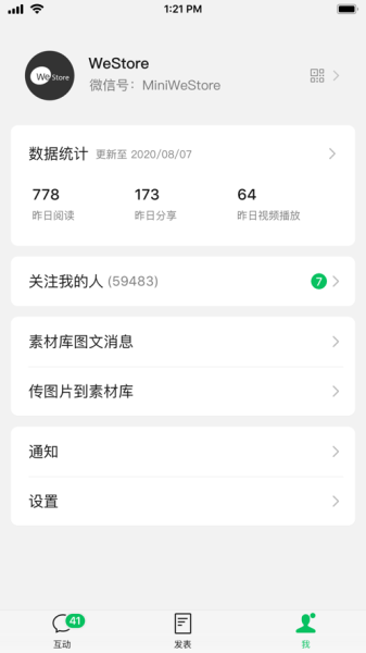 2023订阅号助手app下载安装最新版