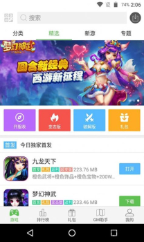 233乐园正版下载安装手机免费版 v2.64.0.1 screenshot 1