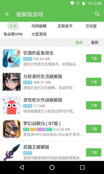 233乐园正版下载安装手机免费版 v2.64.0.1 screenshot 3