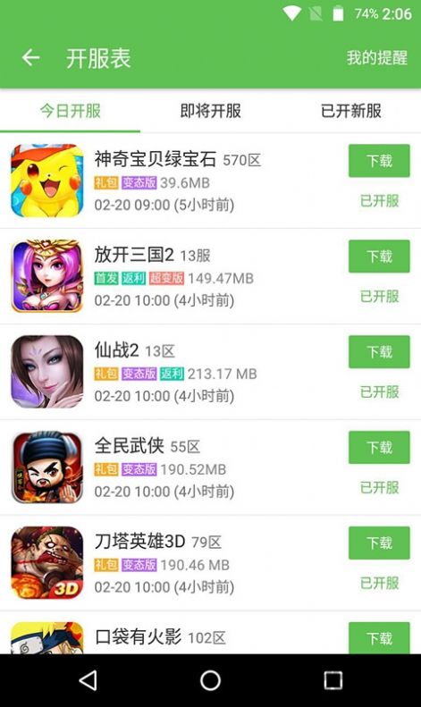 233乐园正版下载安装手机免费版