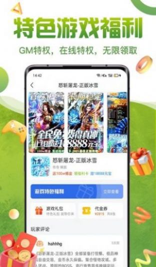 咪噜礼包盒特色游戏app安卓版