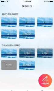 一秒入画视频模板app手机版 v1.0 screenshot 2