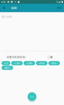 记忆备忘录安卓版app v1.0 screenshot 1