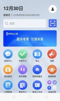 多点来客店铺管理app手机版 v1.9.0 screenshot 1