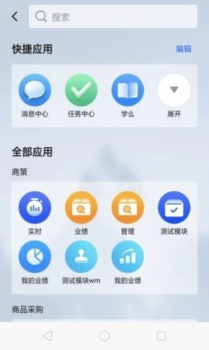 多点来客店铺管理app手机版 v1.9.0 screenshot 2