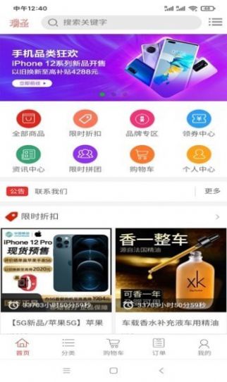 袋薯本地生活购物app安卓版