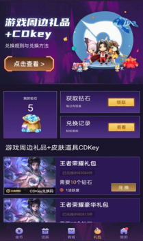 v10玩家app领皮肤版下载 screenshot 3