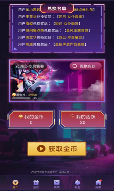 v10玩家app领皮肤版下载