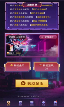 v10玩家app领皮肤版下载 screenshot 4