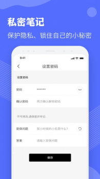 Nota学习笔记app手机版 v1.5 screenshot 3