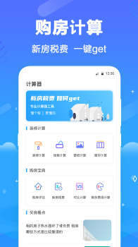 一键个税查询app官方版 v3.1.3 screenshot 2