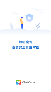 ChatCube办公通讯app软件 v1.0.0.50 screenshot 2